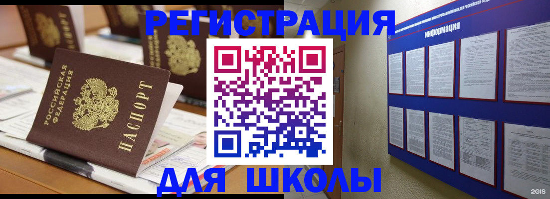 прописка 2025 в Воткинске