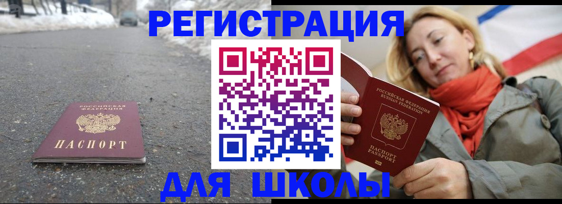 временная регистрация адрес в Воткинске