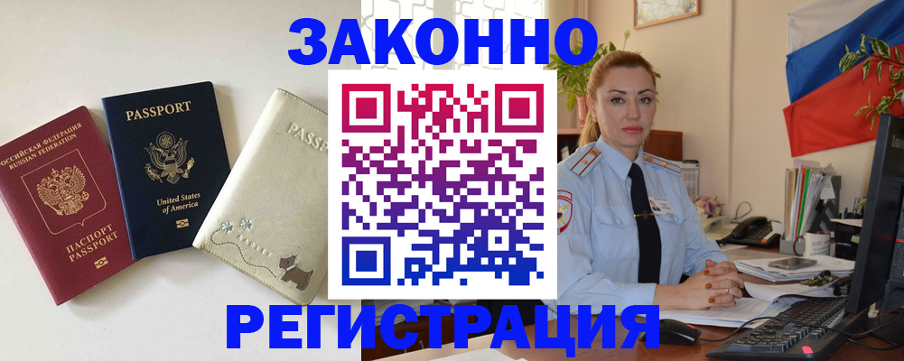 прописка ребенка в Воткинске