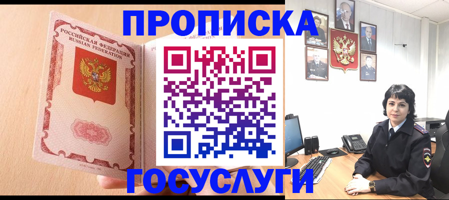 прописка в квартире в Воткинске