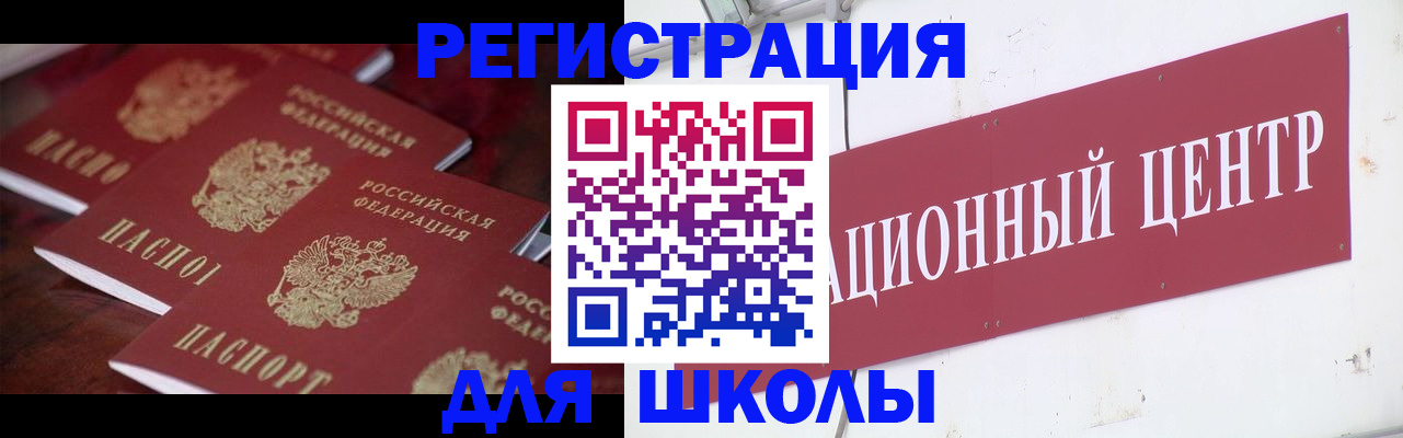 прописка в Воткинске