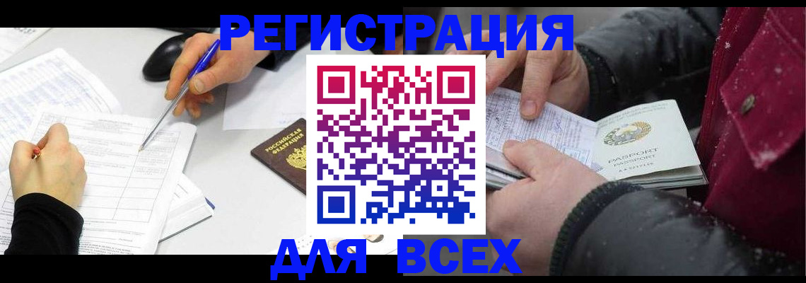 временная регистрация поиск в Воткинске