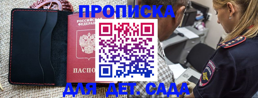 временная регистрация законно в Воткинске